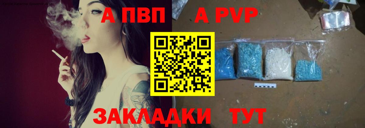 Альфа ПВП мука Кимовск
