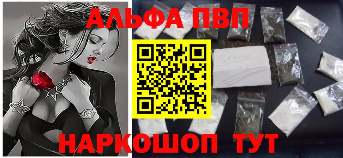 A-PVP Crystall  Alfa_PVP кристаллы  Кимовск  Вход с VPN 