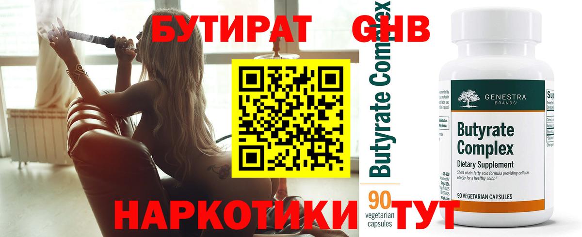 Кимовск  Бутират буратино  Вход с VPN 