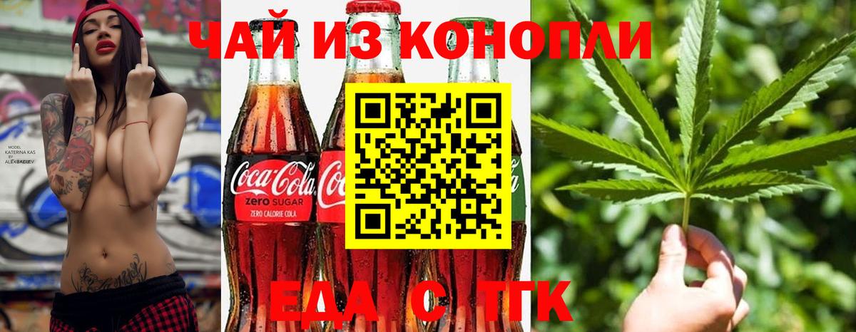 Cannafood конопля  Вход с VPN  Кимовск 