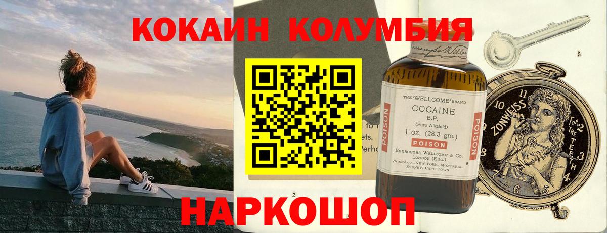 КОКАИН Боливия  COCAIN 98%  Вход с VPN  Кимовск 