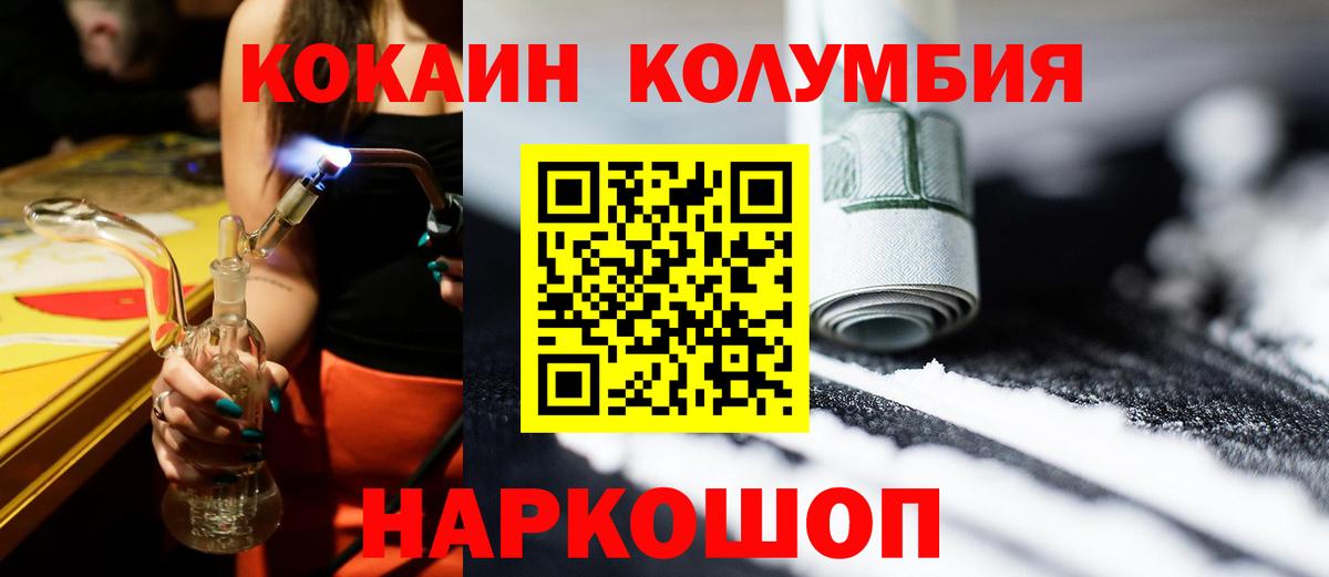 Cocaine Columbia Кимовск