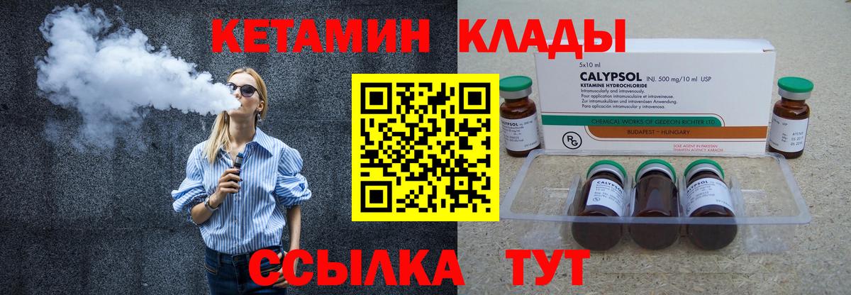 Кимовск  КЕТАМИН ketamine  КЕТАМИН ketamine  Вход с VPN 