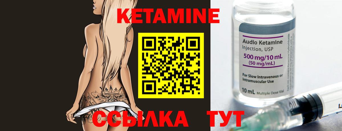 КЕТАМИН ketamine Кимовск