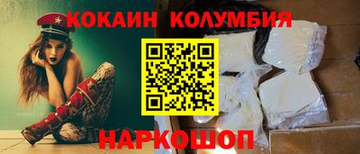 COCAINE Комсомольск-на-Амуре