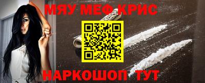 мефедрон мука Лениногорск