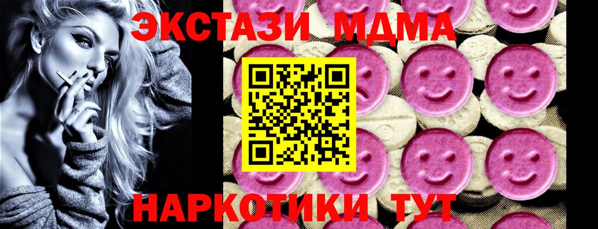 МДМА  MDMA молли  Вход с VPN  Кимовск  MDMA кристаллы 