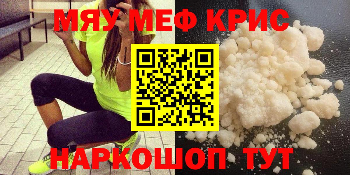Меф 4 MMC  наркошоп  МЕФ мяу мяу  Кимовск  Вход с VPN  МЕФ 