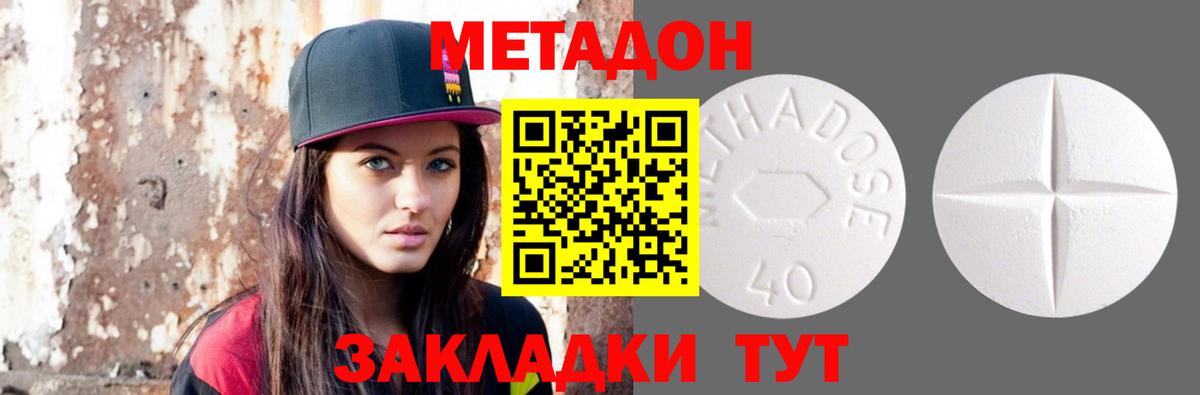 Кимовск  МЕТАДОН белоснежный  Метадон мёд  OMG онион  Вход с VPN 