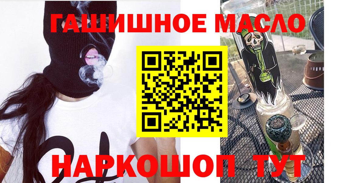 Дистиллят ТГК THC oil Кимовск