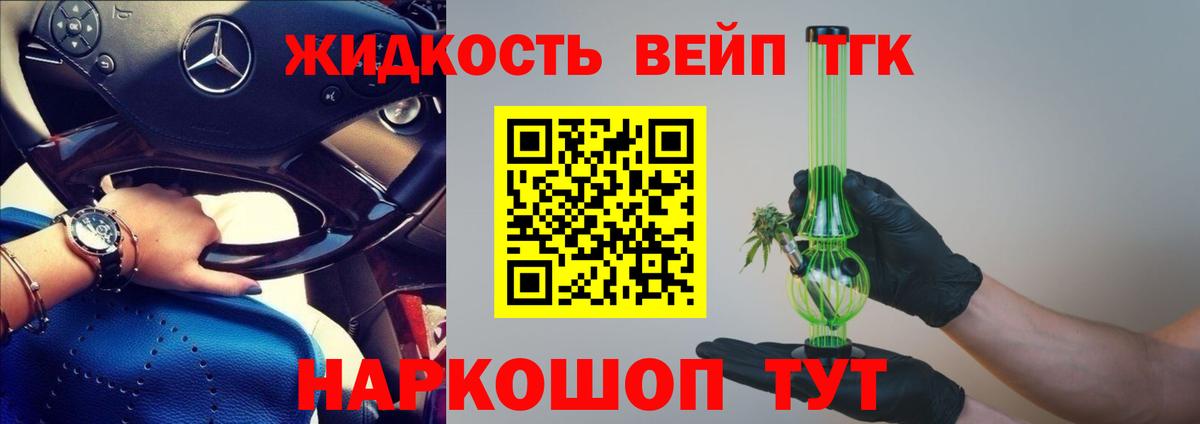 Дистиллят ТГК вейп  Вход с VPN  Кимовск 