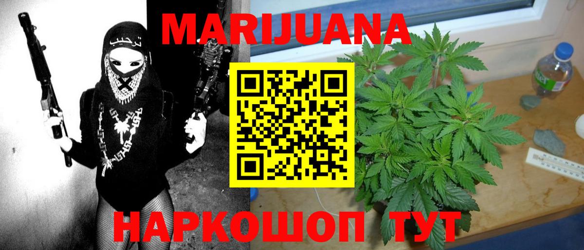 МАРИХУАНА LSD WEED  Вход с VPN  Шишки марихуана конопля  Бошки Шишки индика  Кимовск  Бошки марихуана Ganja 